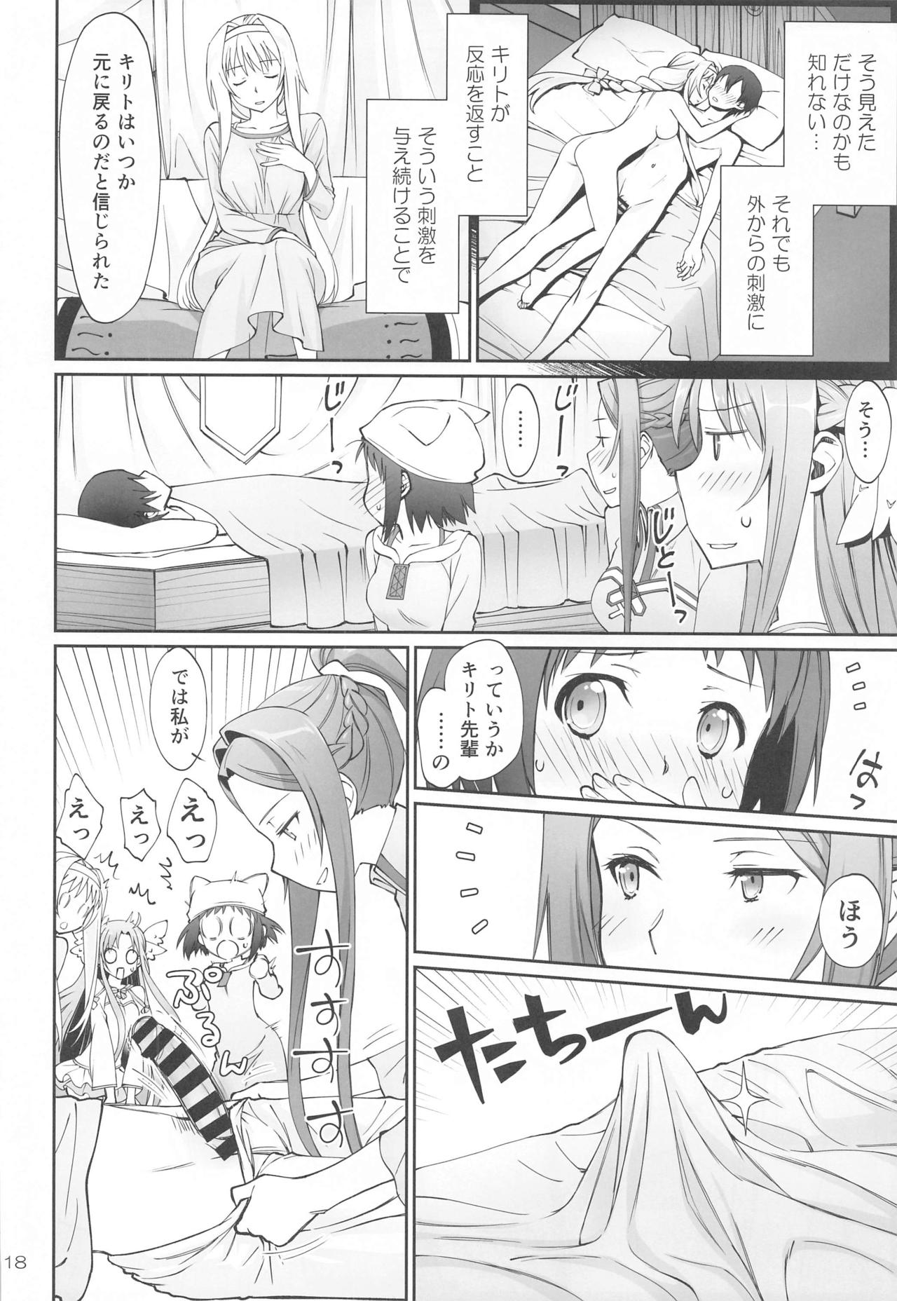 Tent no Ouji-sama - Page 17