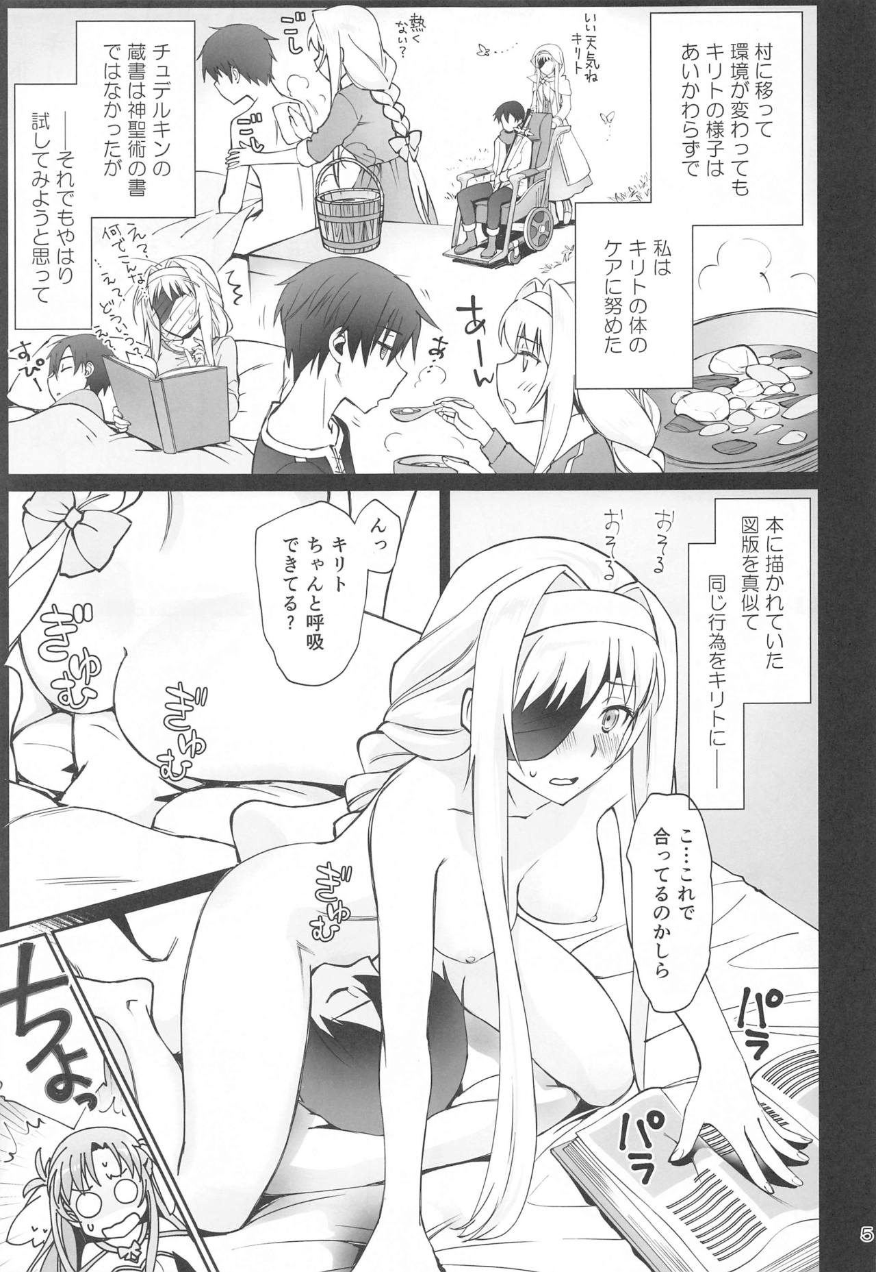 Tent no Ouji-sama - Page 4
