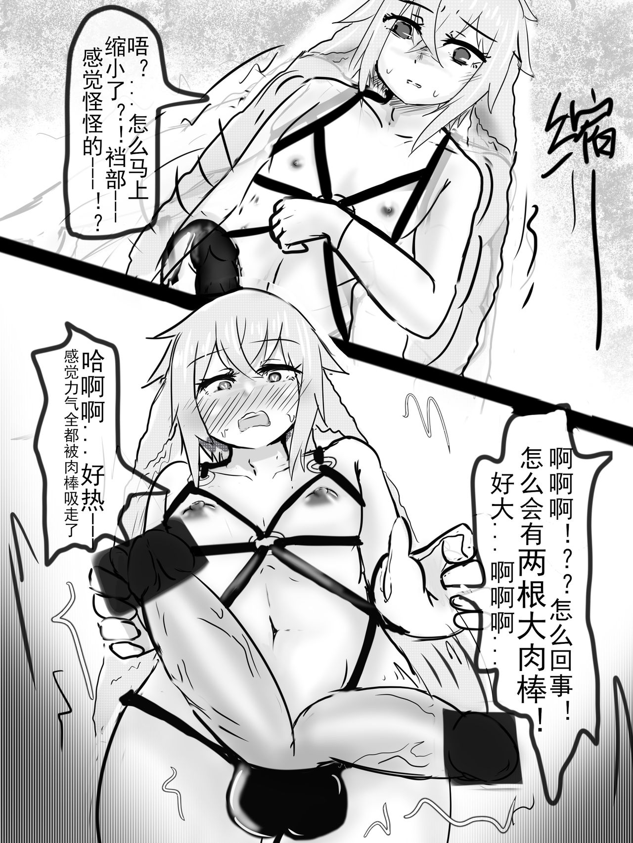 Special services of Ansel - Page 26