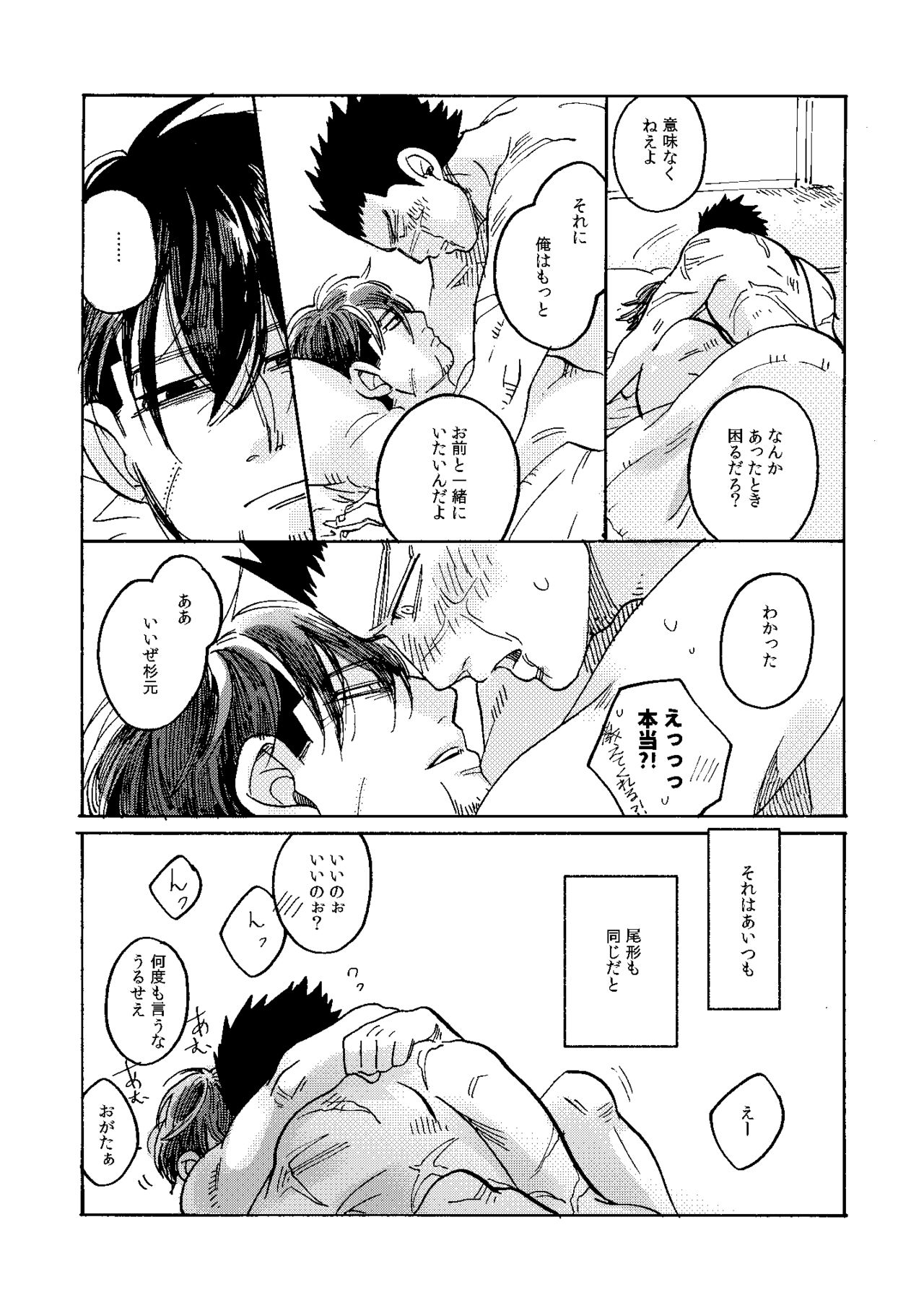 Uchi no Ogata Shirimasen ka - Page 26