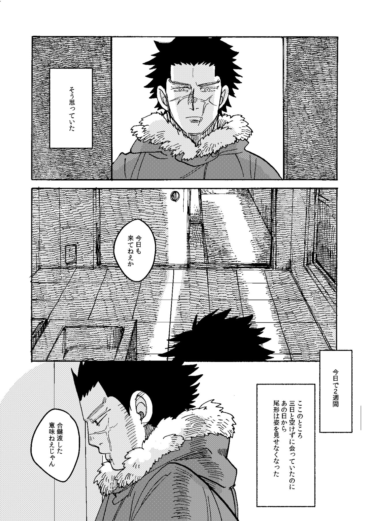Uchi no Ogata Shirimasen ka - Page 27