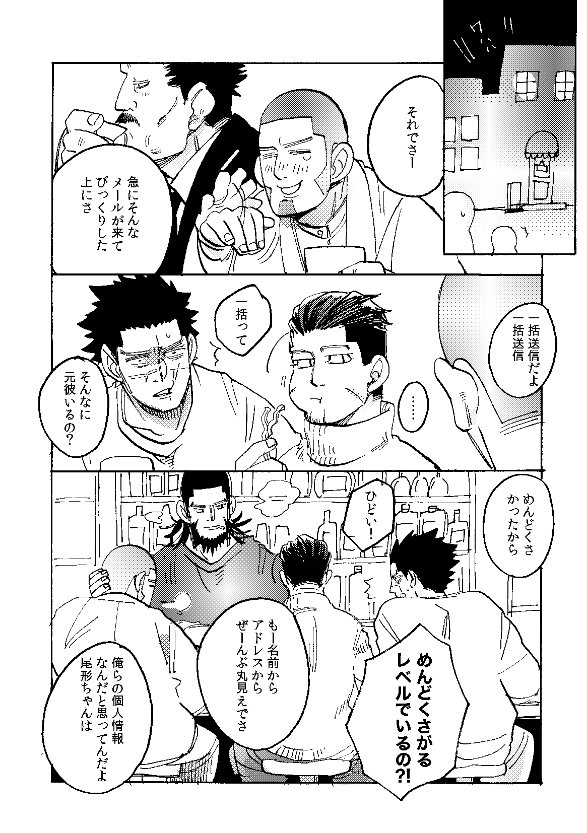 Uchi no Ogata Shirimasen ka - Page 46