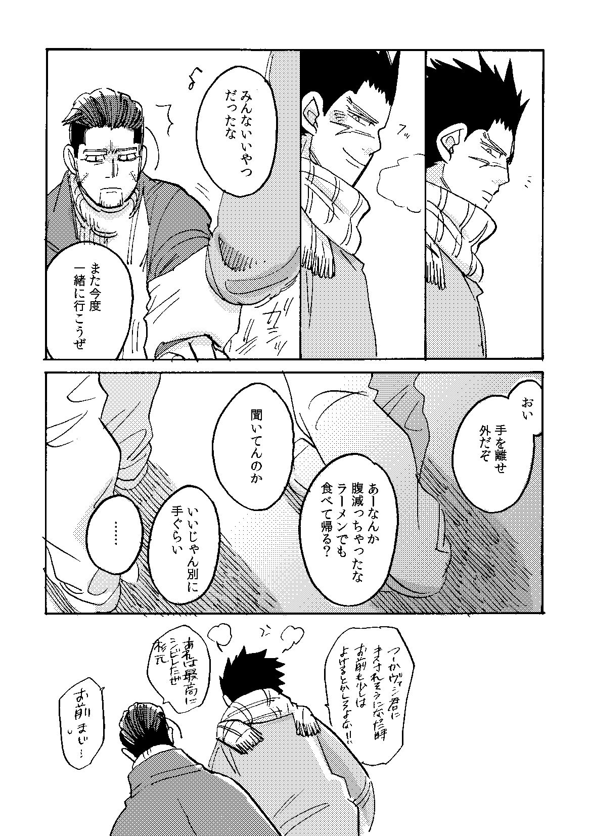 Uchi no Ogata Shirimasen ka - Page 55