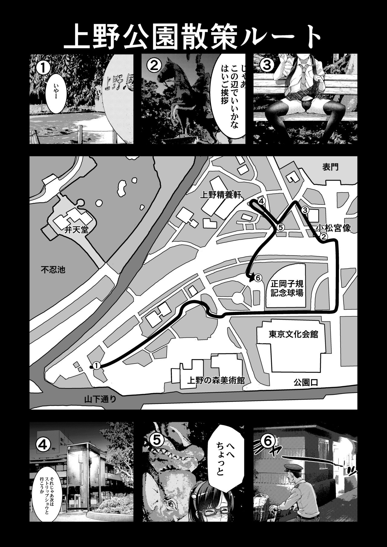 Yuumei Haishin Josouko Dengeki AV Debut Soku Intai - Page 30