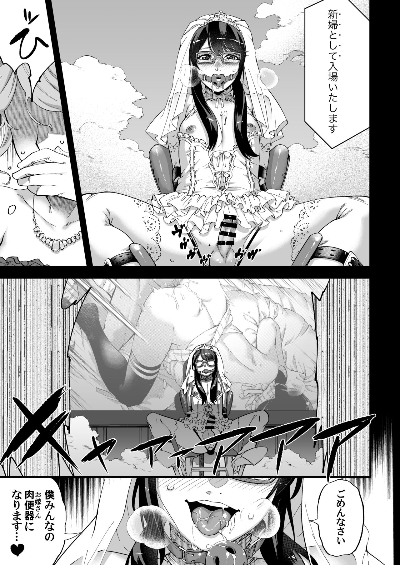 Yuumei Haishin Josouko Dengeki AV Debut Soku Intai - Page 33
