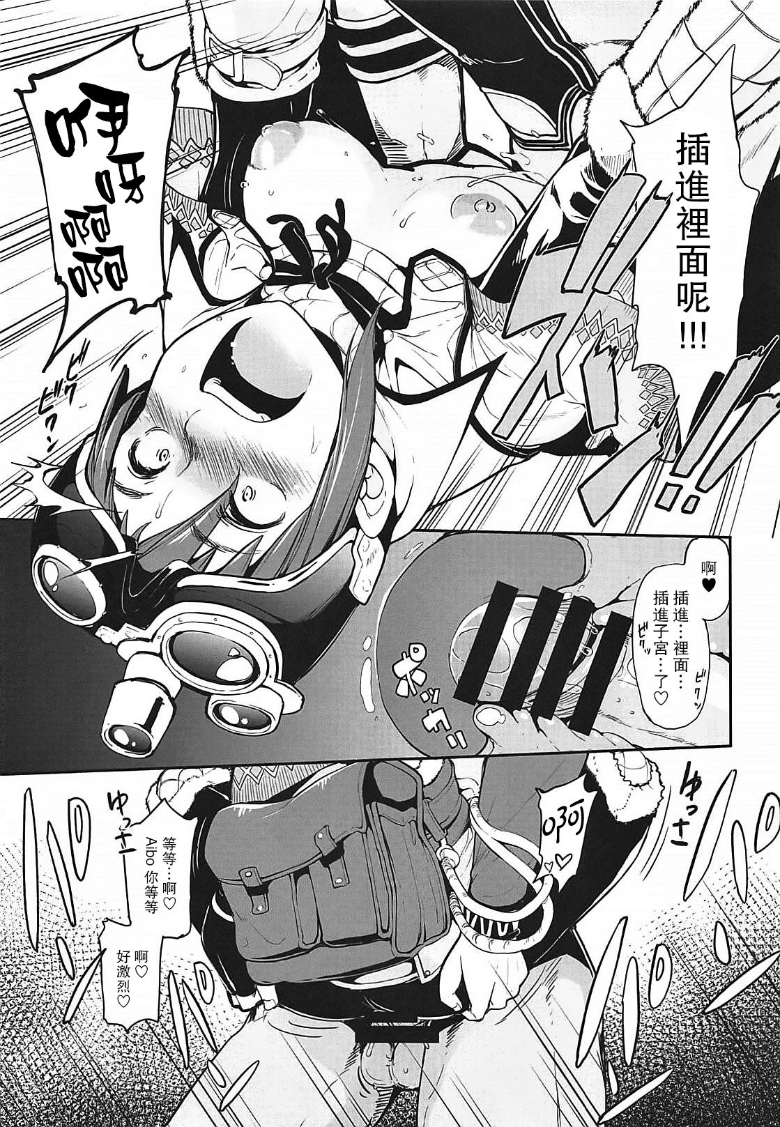 Kinoko Matsuri - Page 22