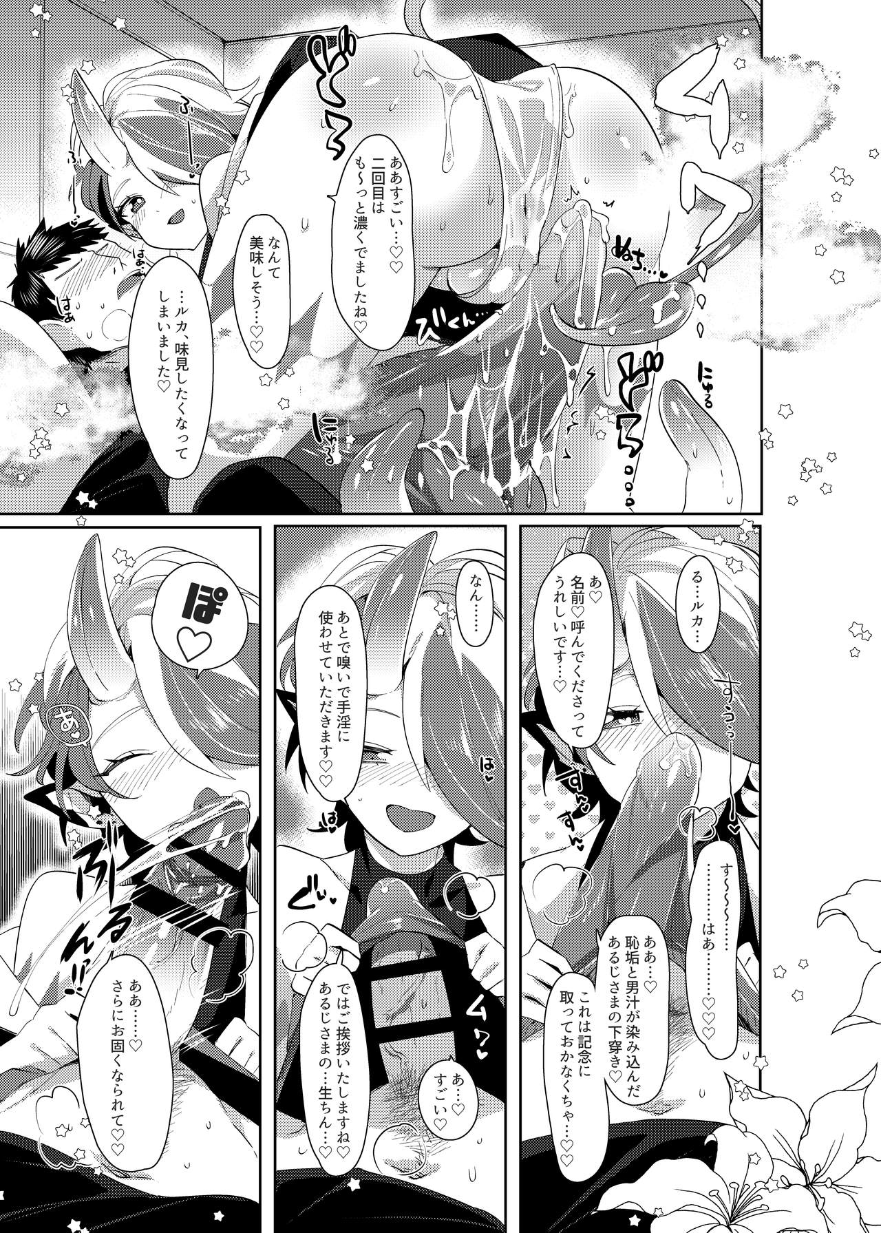 Ruka to Nakayoshi Shimasen ka? - Page 12