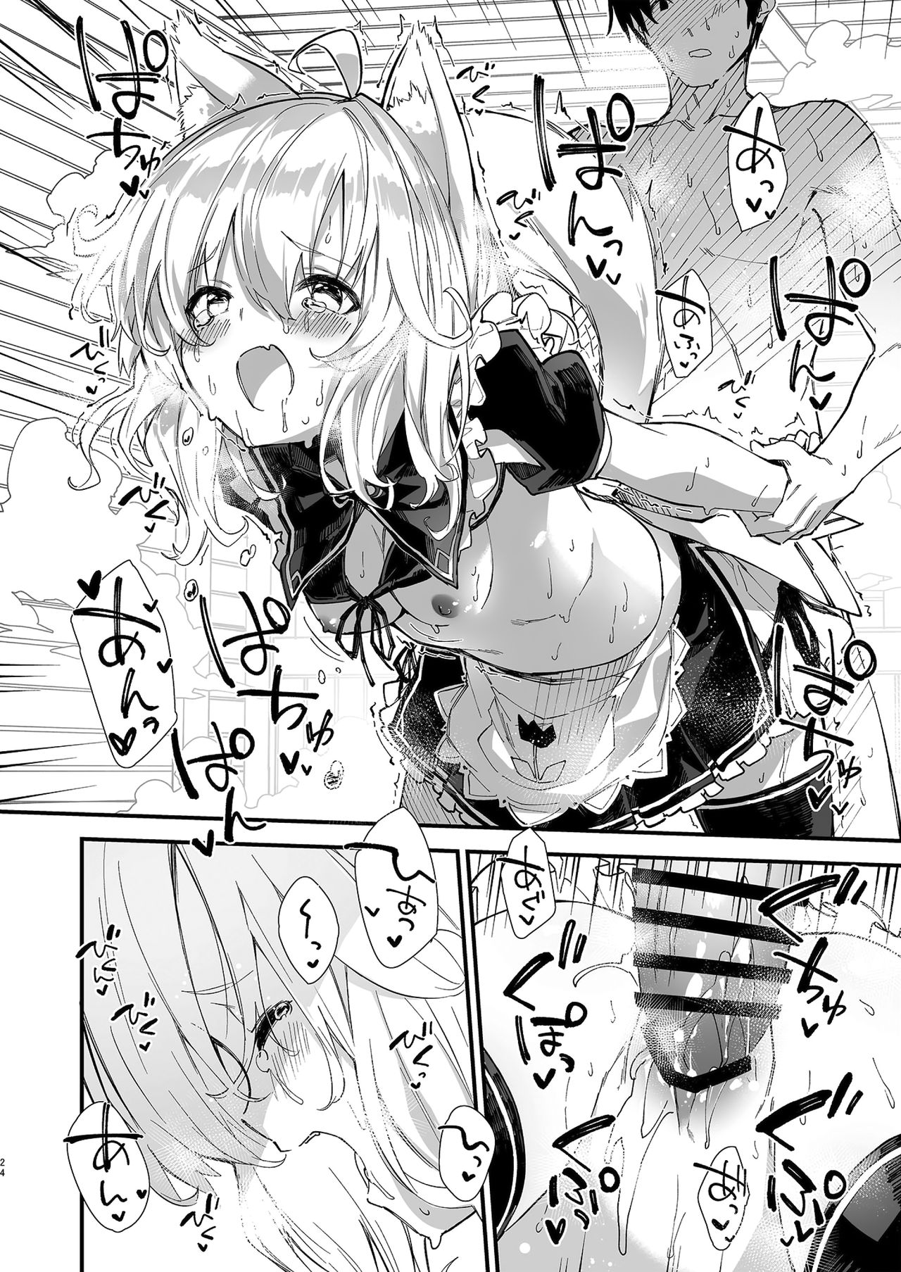 Kemomimi Maid to Ichaicha suru Hon - Page 22