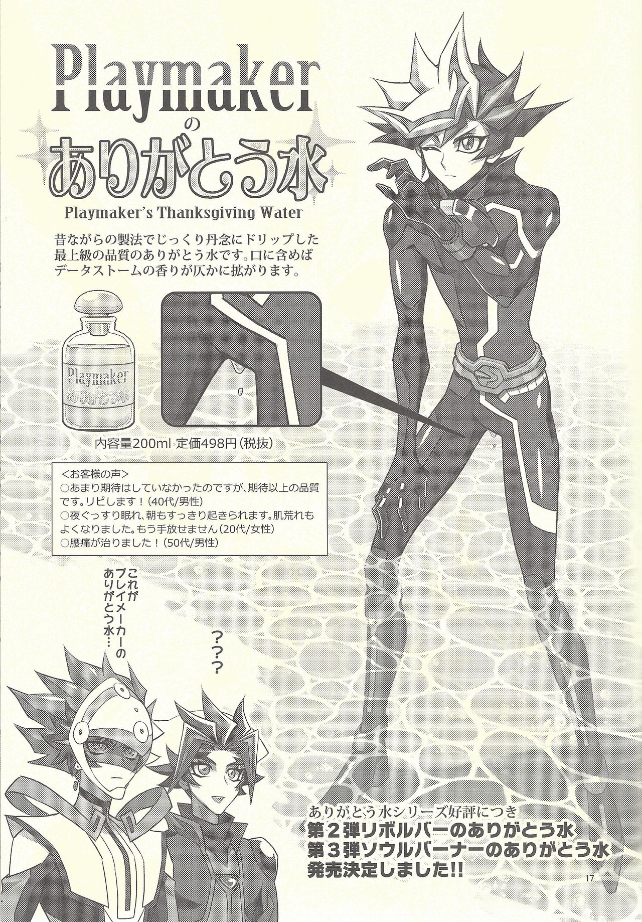 Santai Enyuu Configuration - Page 15