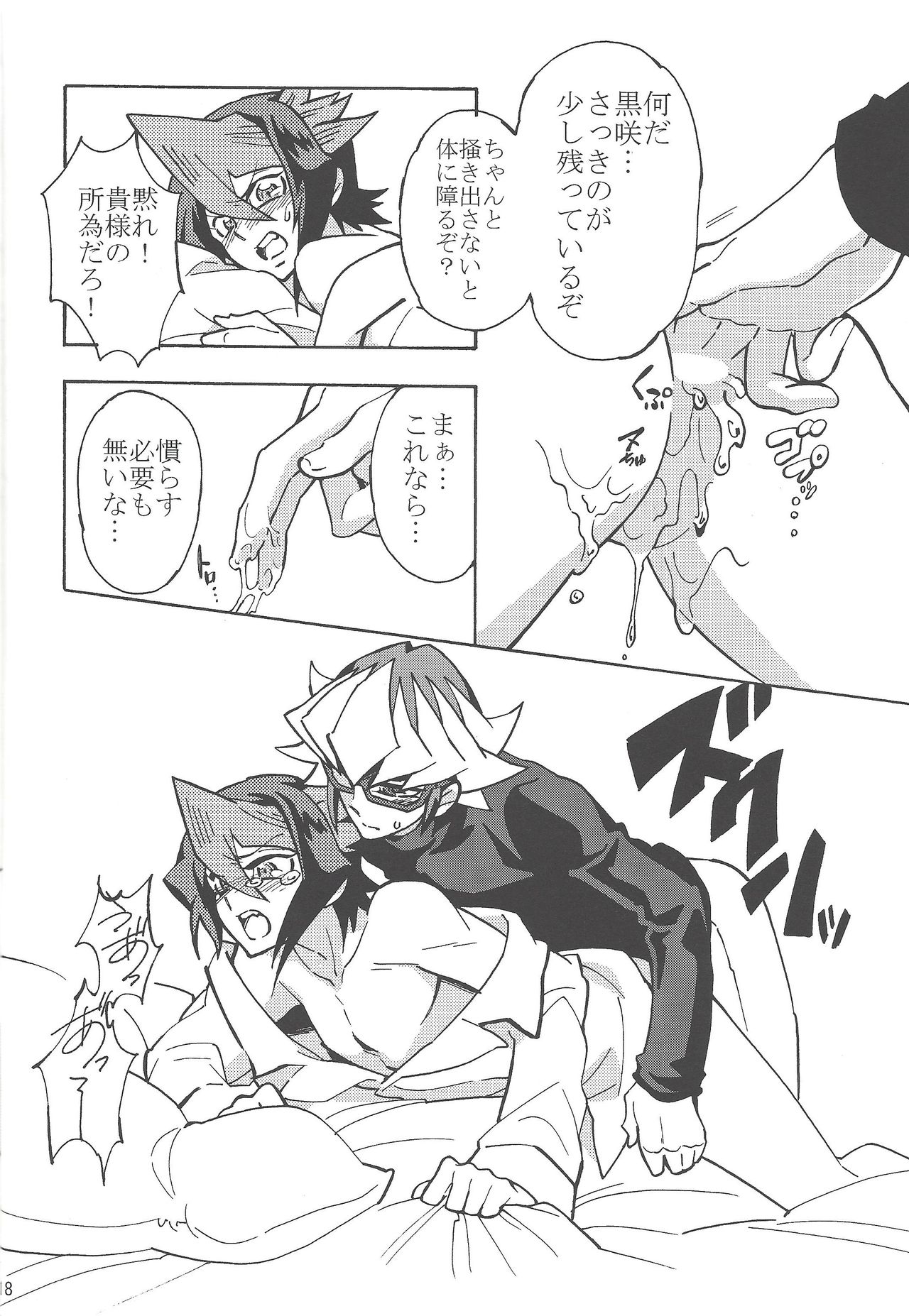 Hajimemashite Hinashun desu. H - Page 17