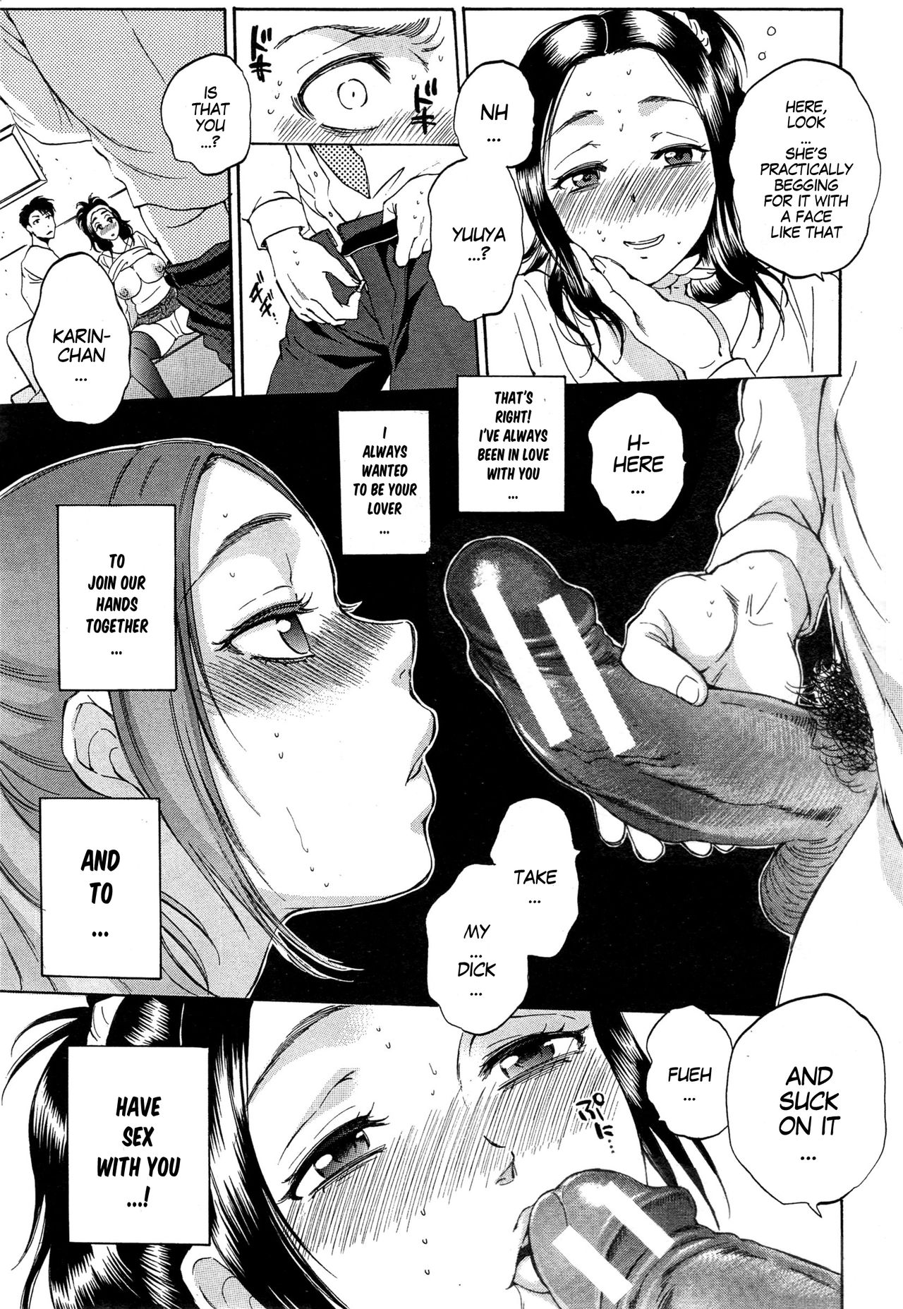 Tsuma toiu Sekai ~Kurosaki Karin no Baai~ - Page 13
