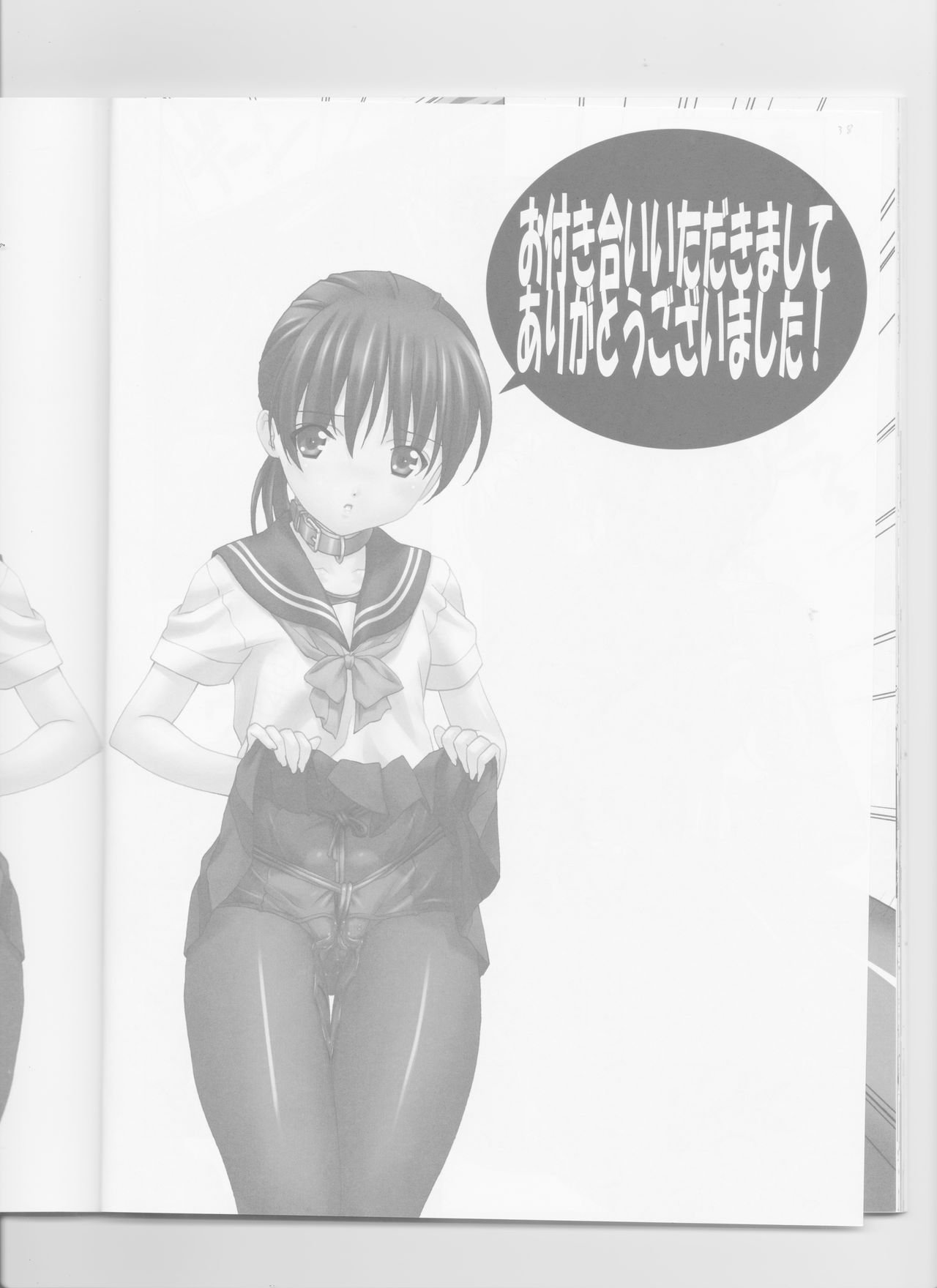 Do-M Nandesukedo Nanika? Soushuuhen - Page 38
