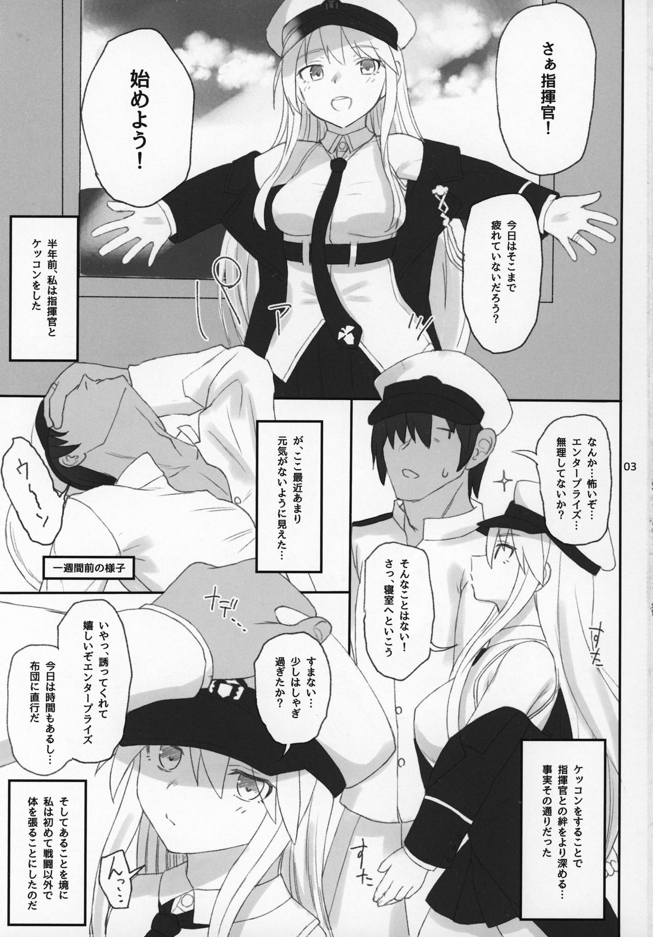 Enterprise no Keibo - Page 2