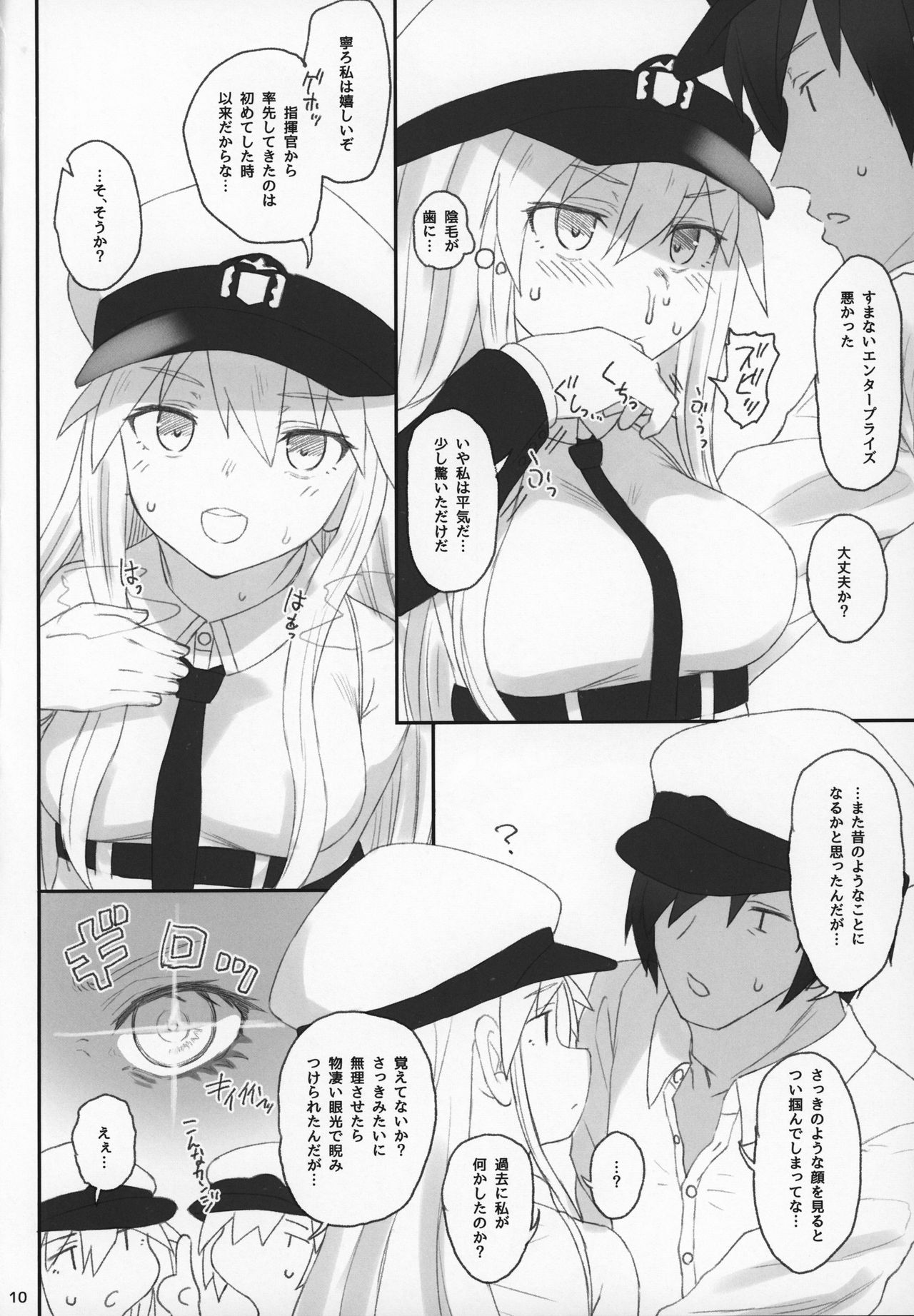 Enterprise no Keibo - Page 9