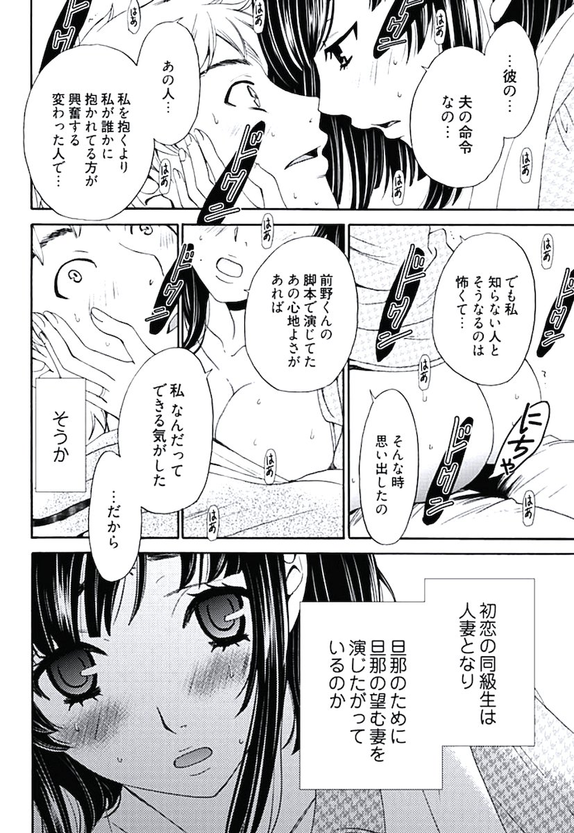 ネトラセ契約 - Page 17