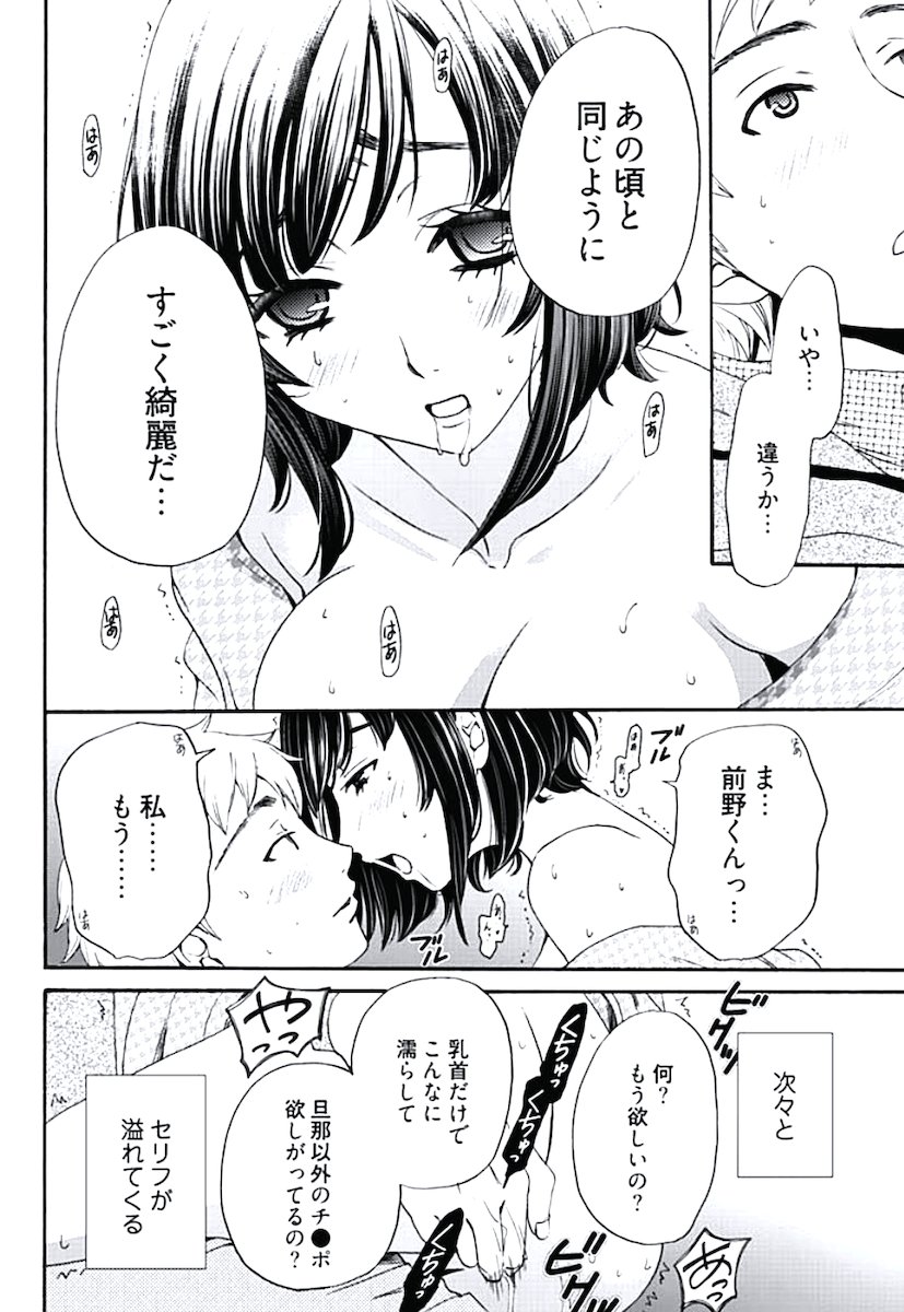 ネトラセ契約 - Page 21