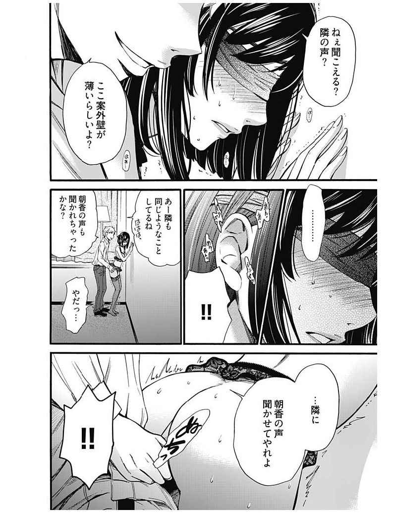 ネトラセ契約 - Page 341