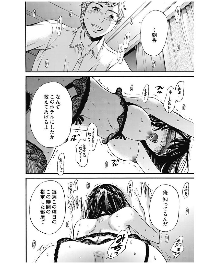 ネトラセ契約 - Page 343