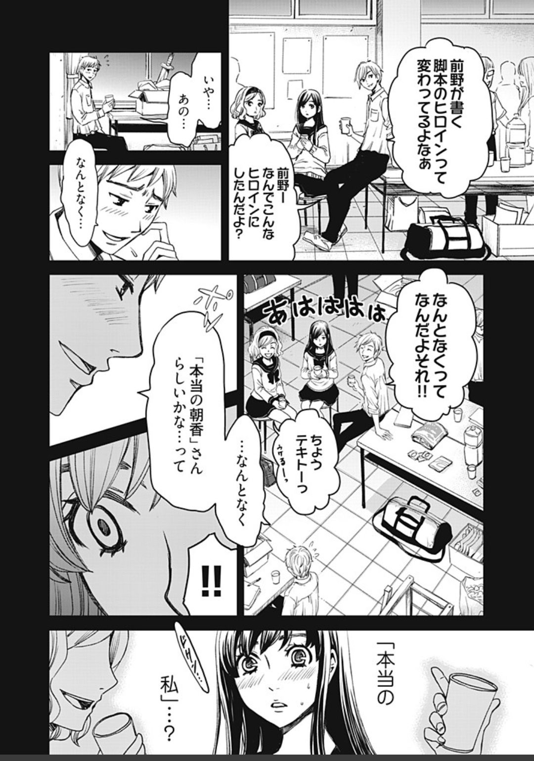 ネトラセ契約 - Page 350