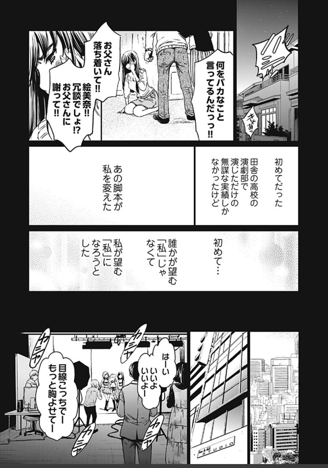 ネトラセ契約 - Page 355
