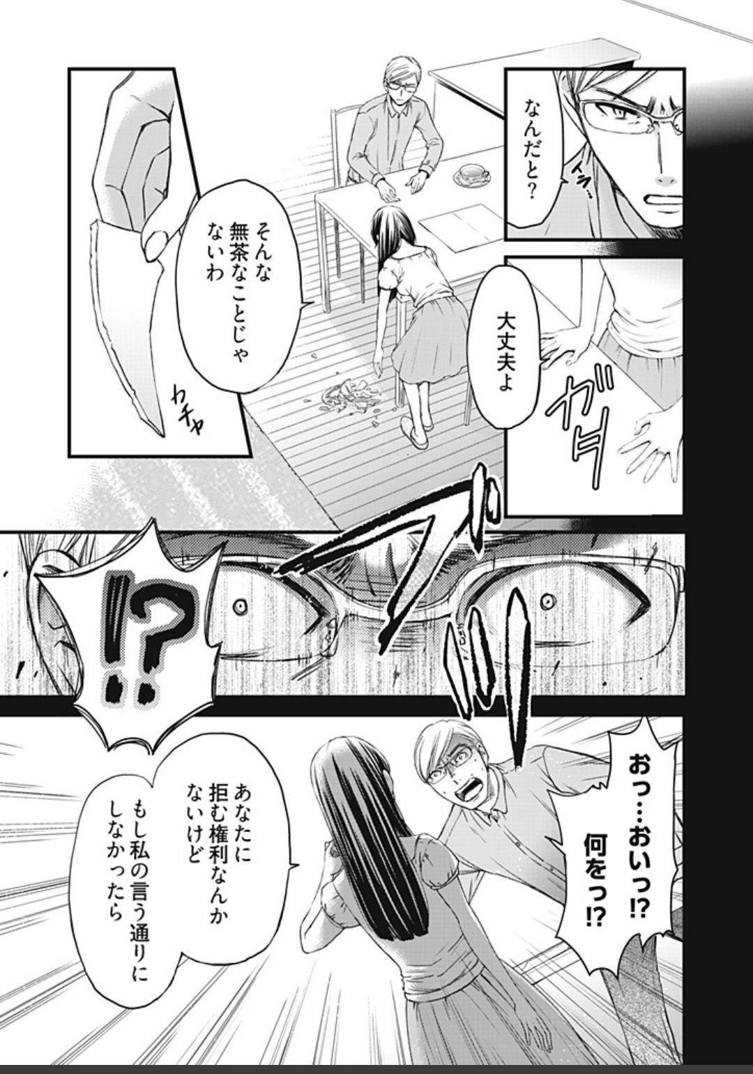 ネトラセ契約 - Page 365