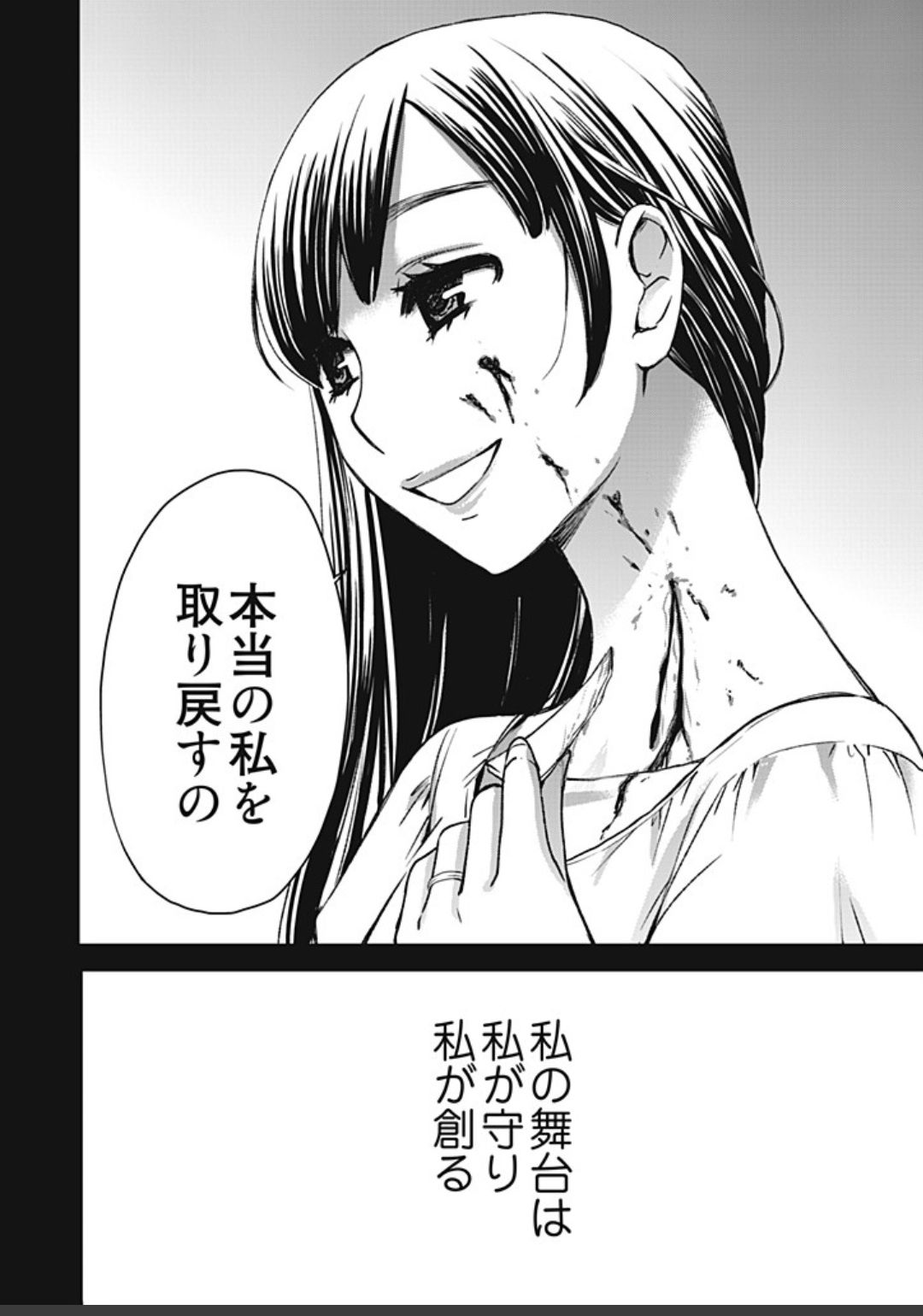 ネトラセ契約 - Page 368
