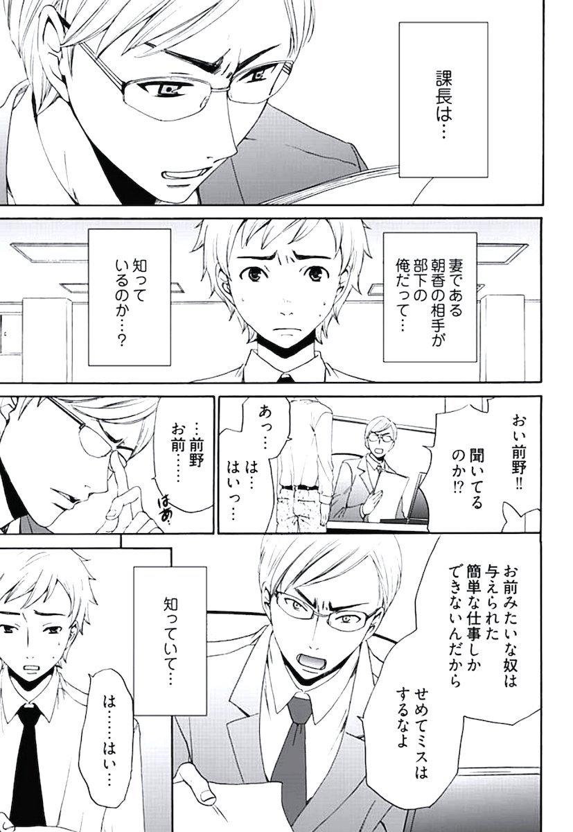 ネトラセ契約 - Page 37