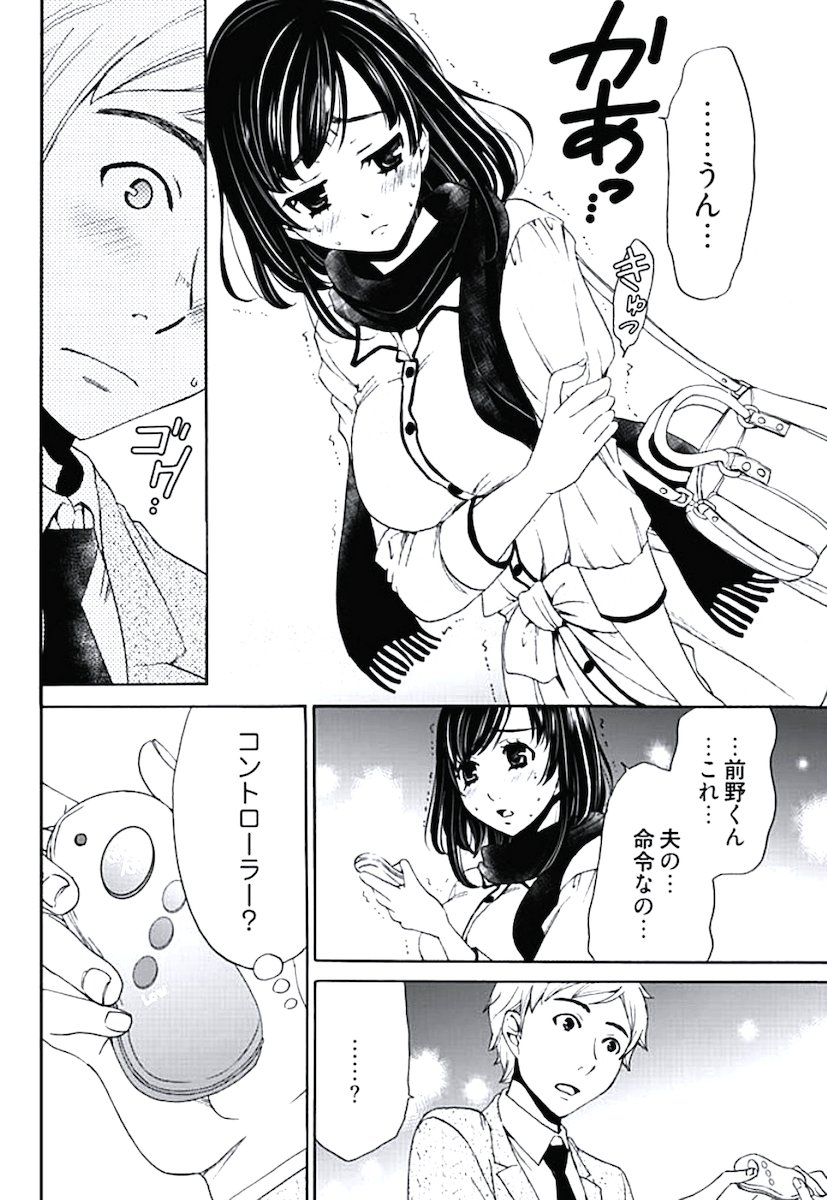 ネトラセ契約 - Page 40