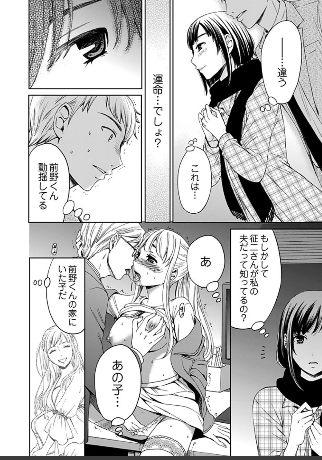 ネトラセ契約 - Page 408