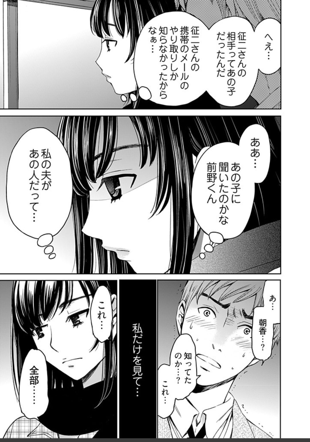 ネトラセ契約 - Page 409