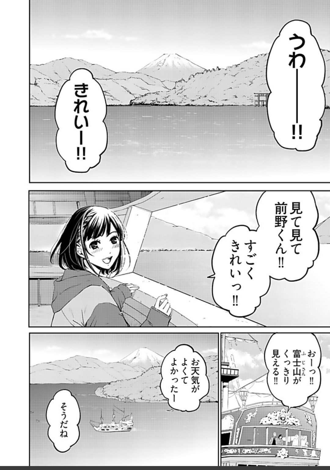 ネトラセ契約 - Page 419