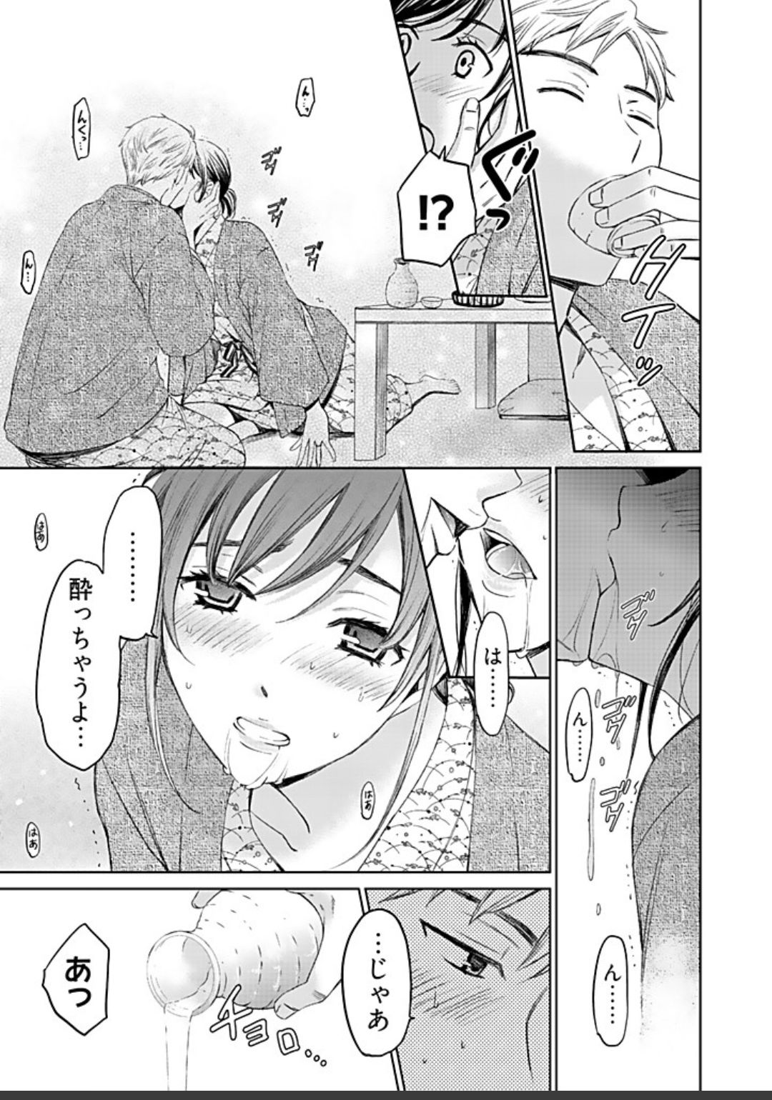 ネトラセ契約 - Page 431