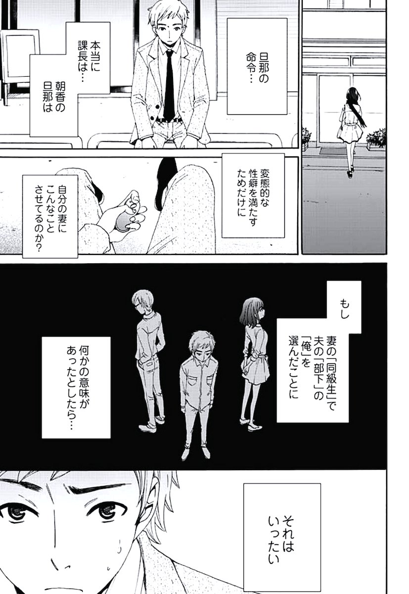 ネトラセ契約 - Page 45