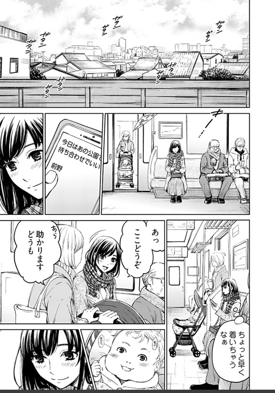 ネトラセ契約 - Page 455