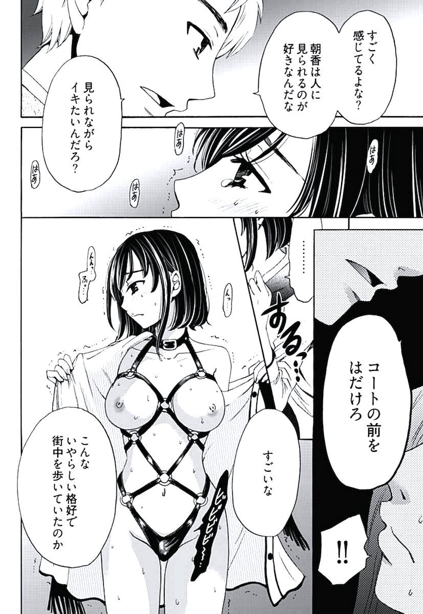 ネトラセ契約 - Page 48