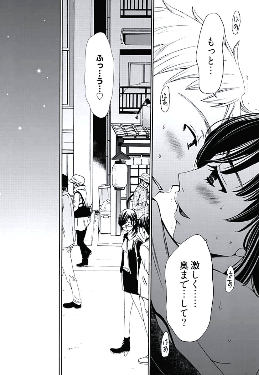 ネトラセ契約 - Page 56