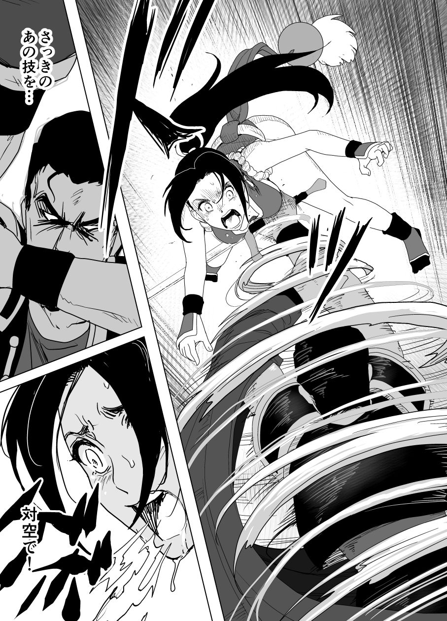 Haiki Shobun Shiranui Mai No.2 - Page 44