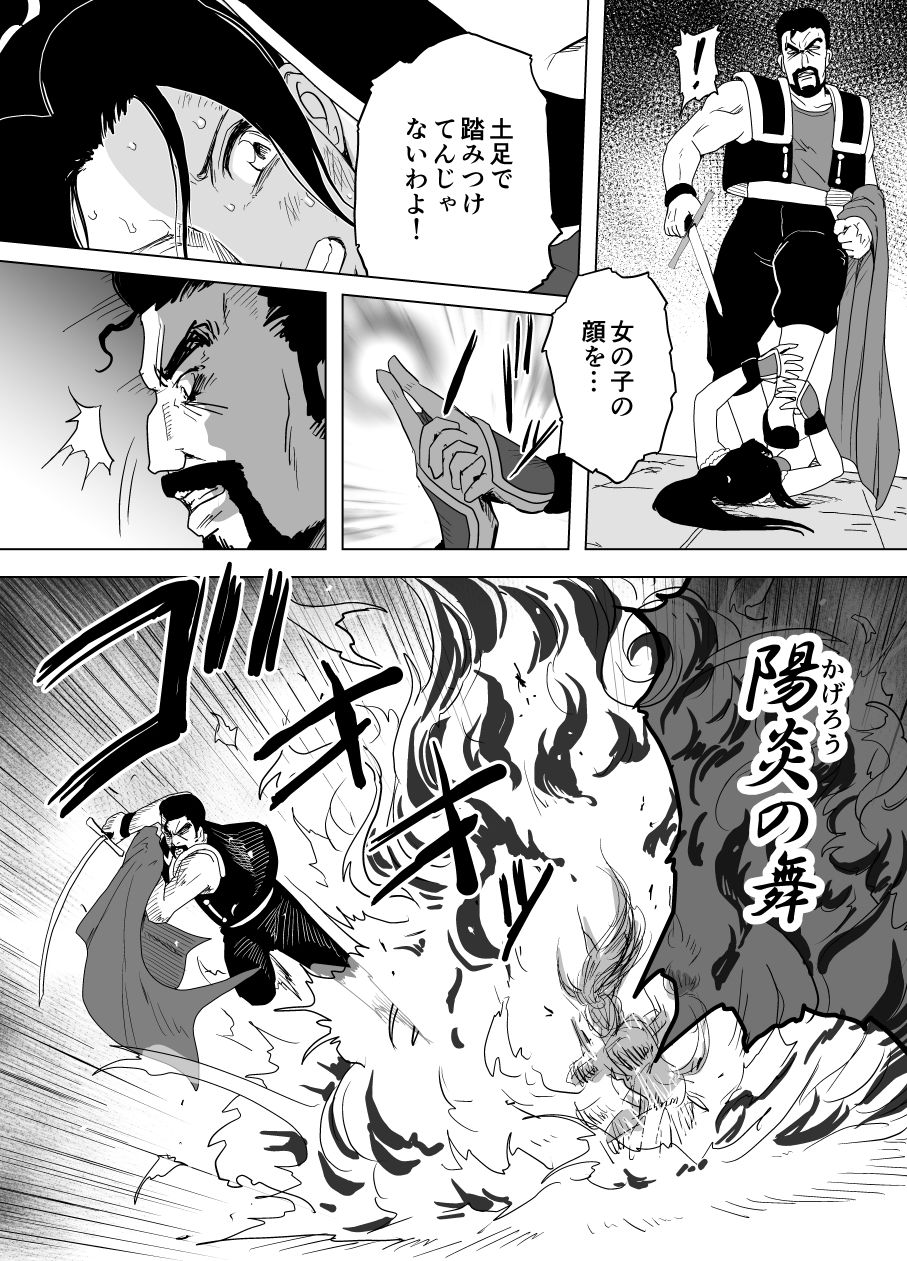 Haiki Shobun Shiranui Mai No.2 - Page 47