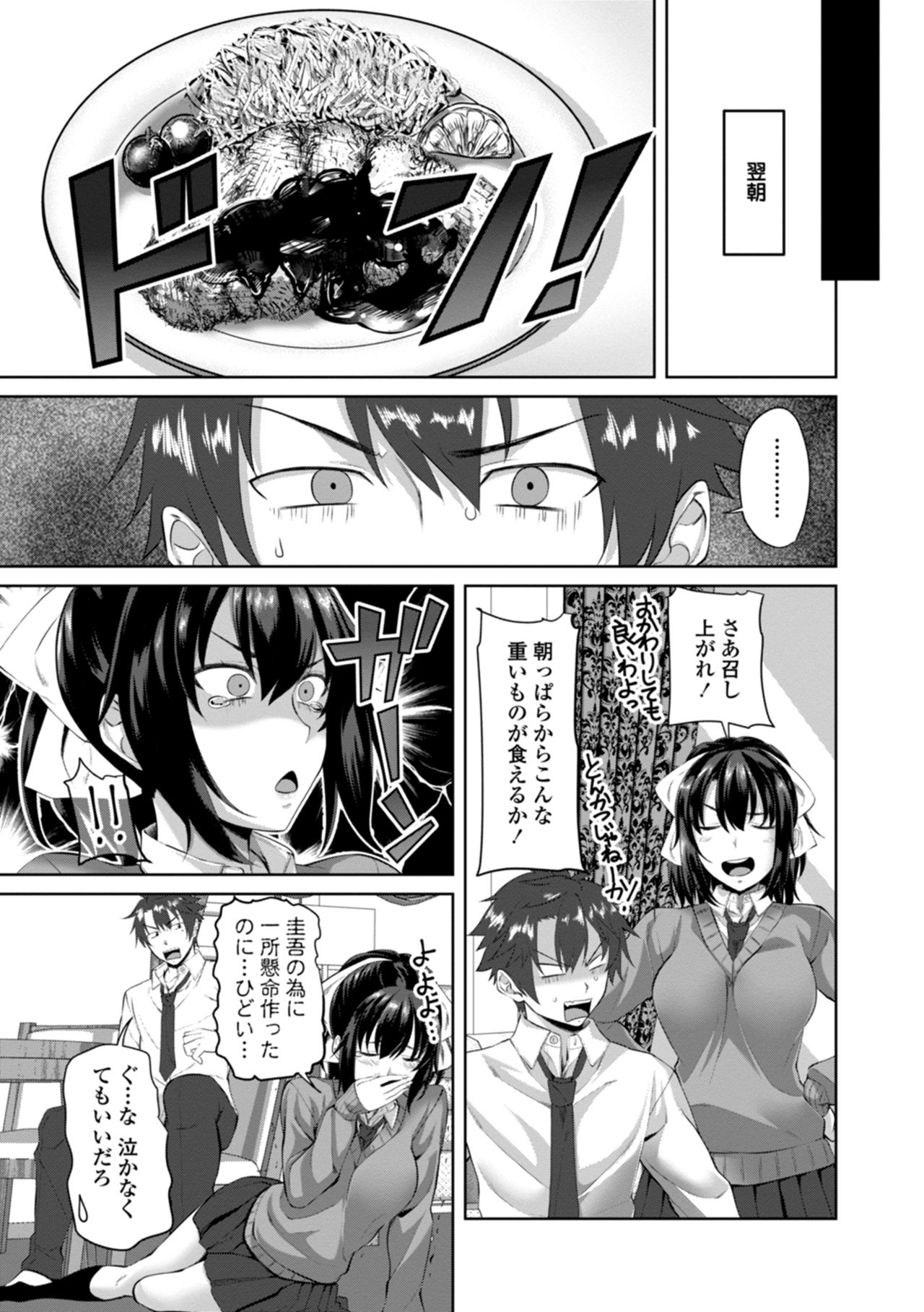 Nakadashi Sister - Page 127