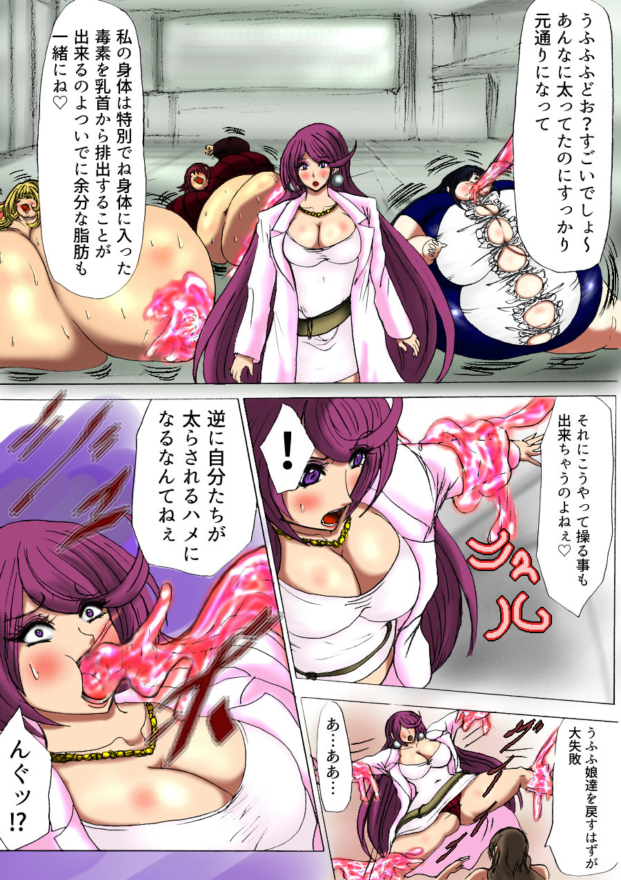肉膨教師はなぶさ最終章The Final, Final Chapter of the series - Page 13