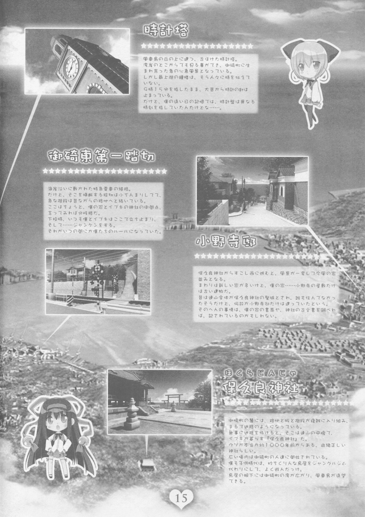 PRISM MERGICAL -PriMergi MagicalBooklet1- - Page 14