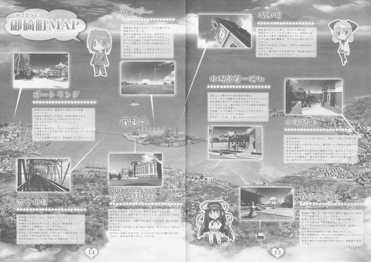 PRISM MERGICAL -PriMergi MagicalBooklet1- - Page 15