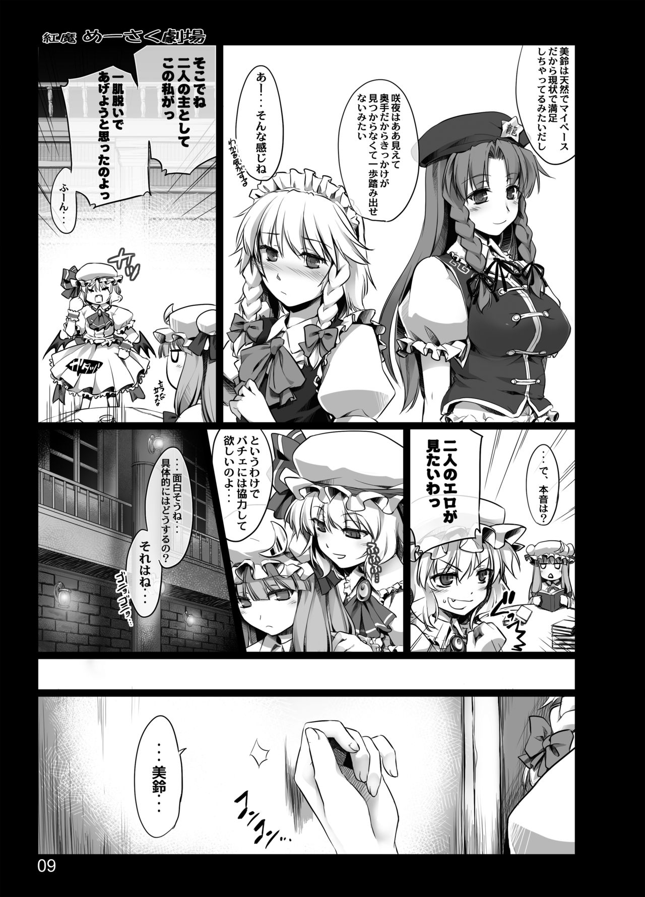 Kouma Meisaku Gekijou - Page 42