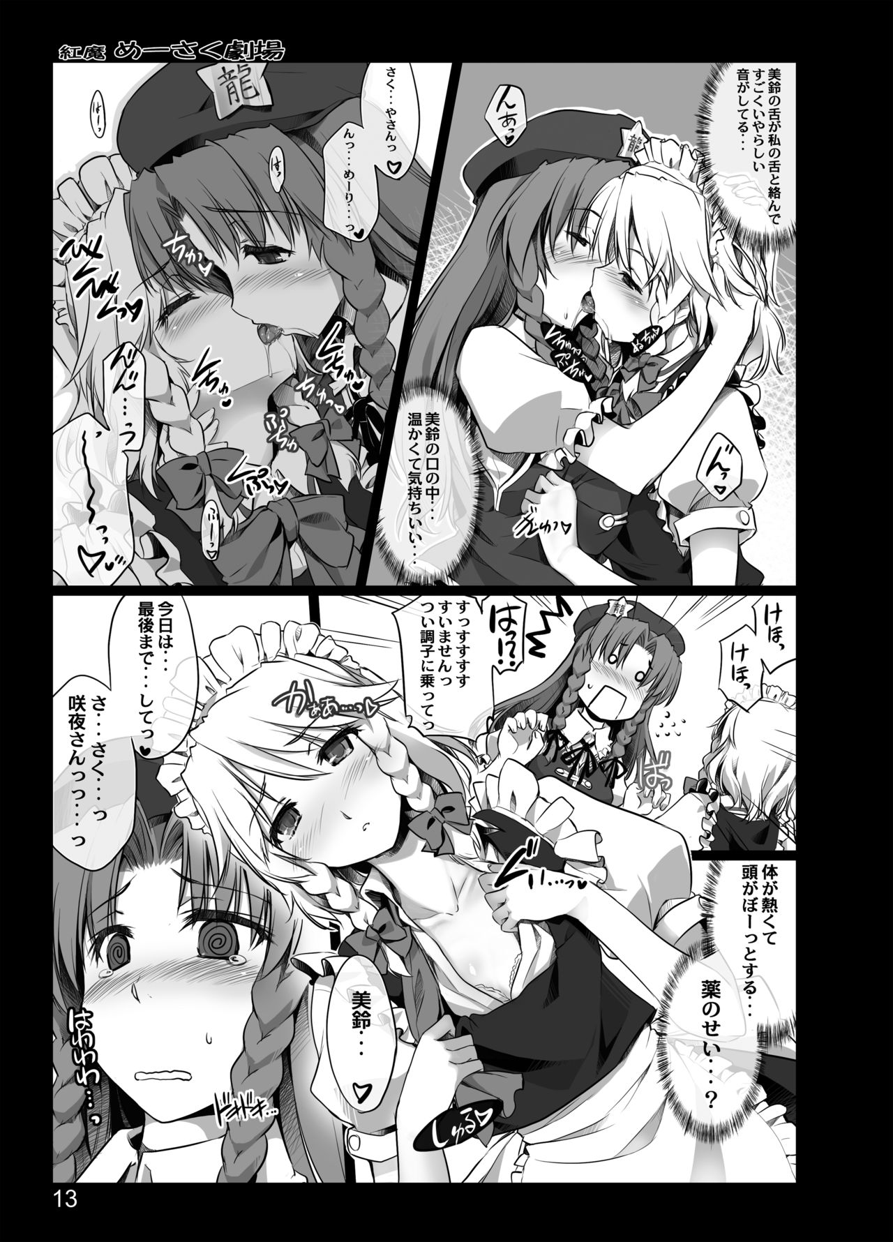 Kouma Meisaku Gekijou - Page 46