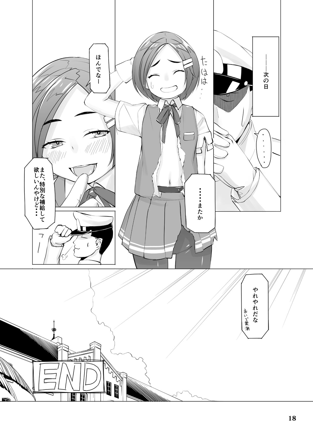 Destroyer Kaiteiban - Page 17