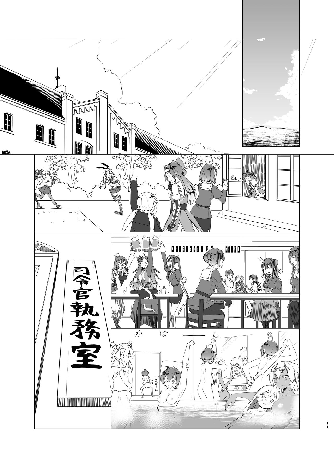 Shio no Manimani - Page 10