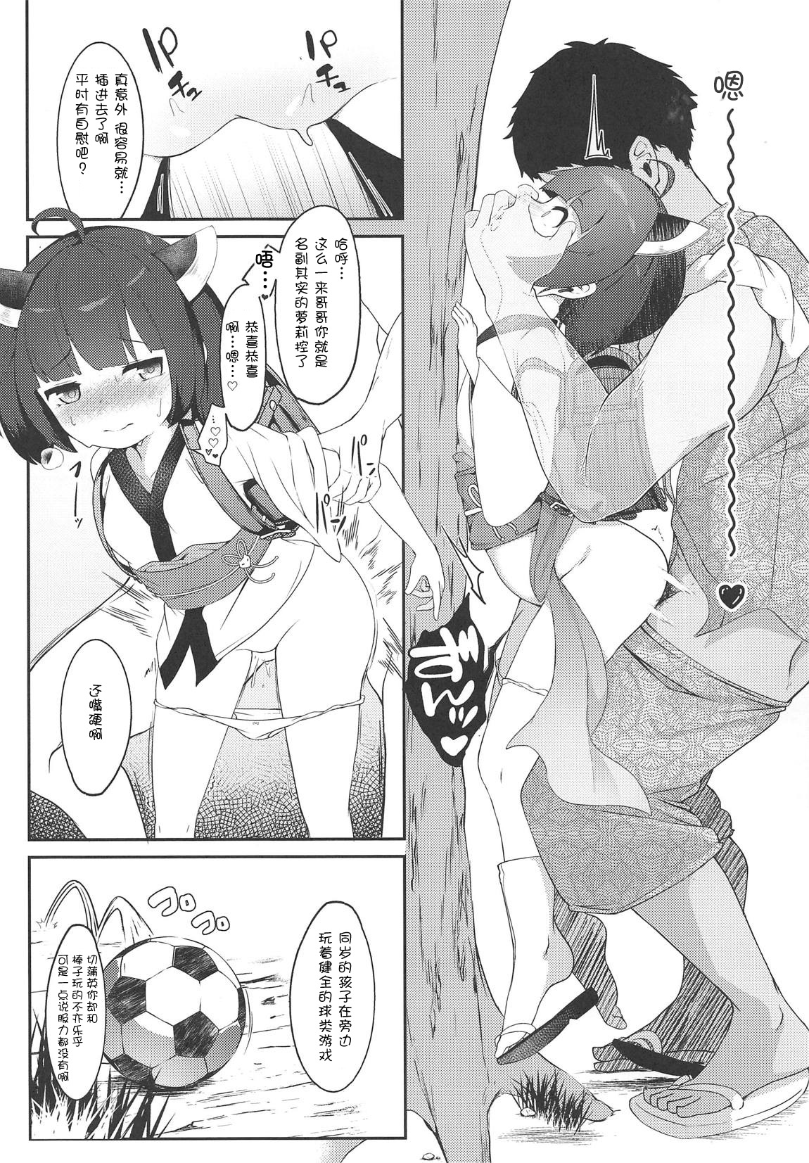 Kiritan to Kosshori Situation!! - Page 10