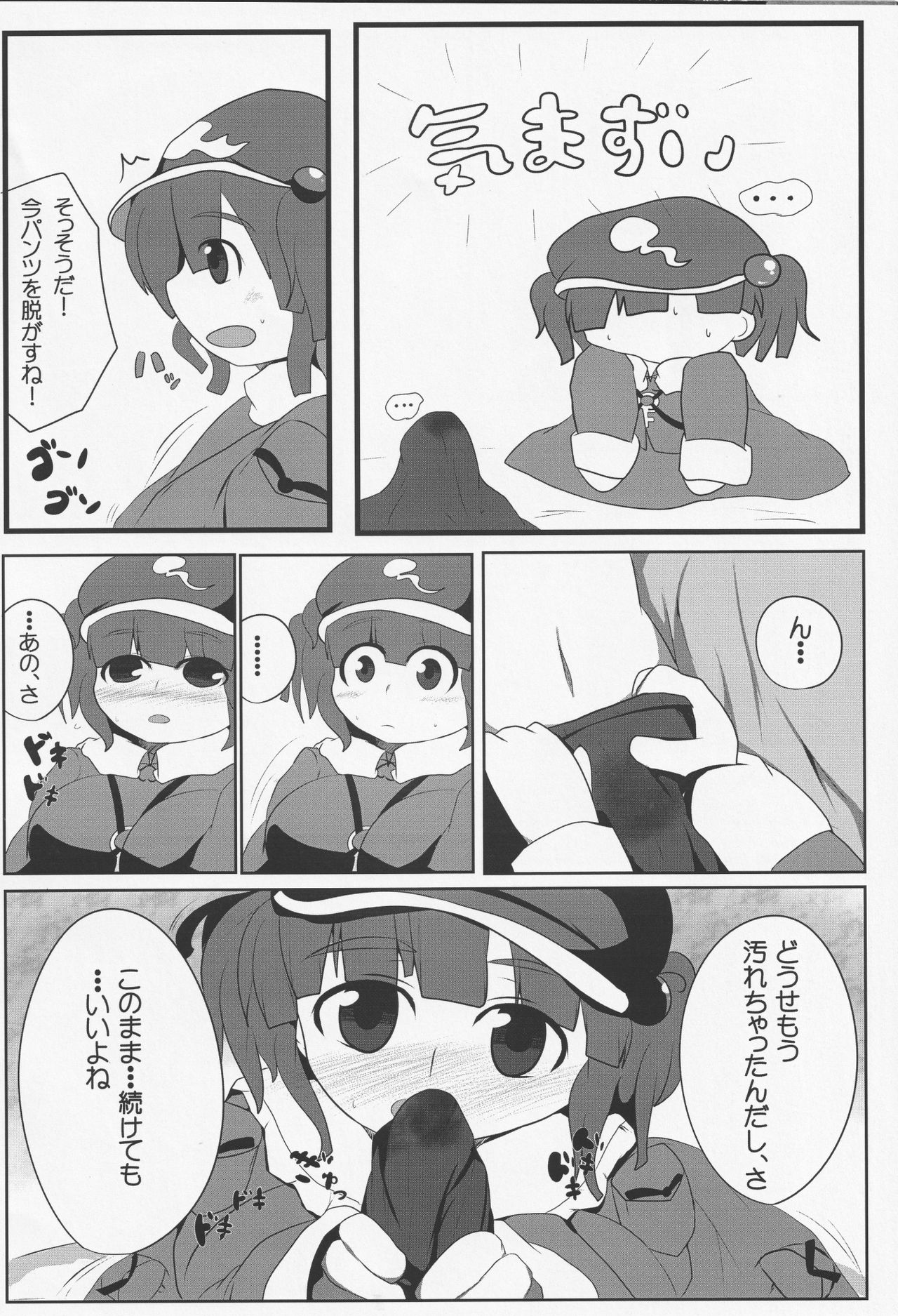 Preview page 5