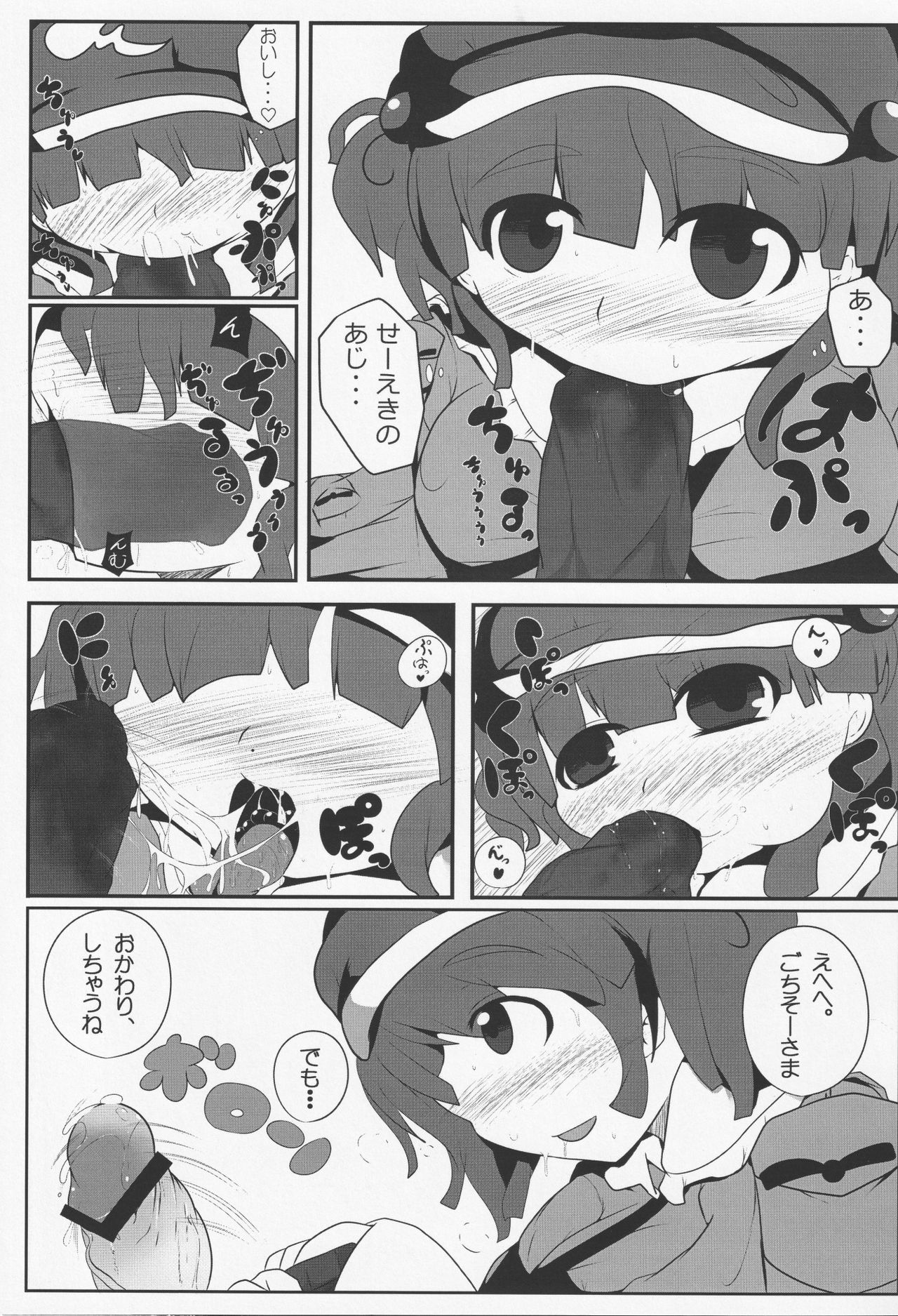 Preview page 6