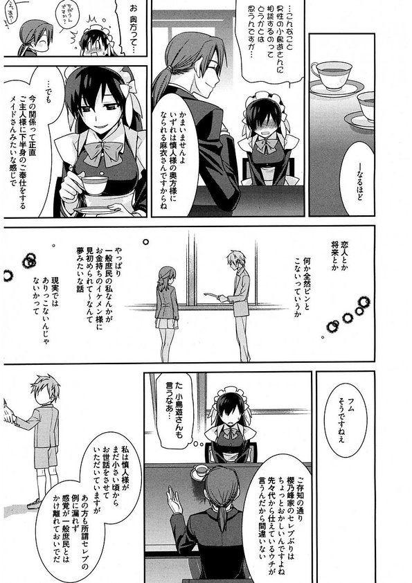 Maid Cinderella ~ Goshujin-sama Ha Tenen Do S~ - Page 29